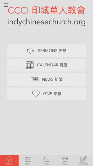 CCCI(圖2)-速報App