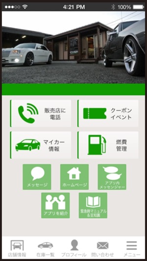 COOL STREET MOTORS(圖1)-速報App