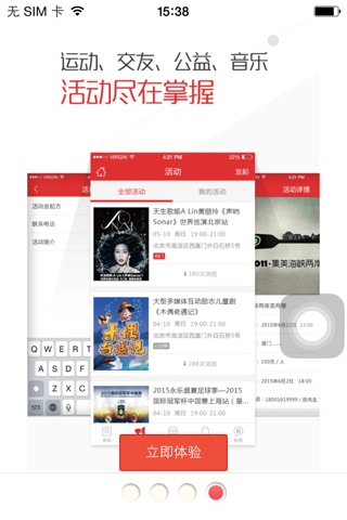 互联东宁 screenshot 4