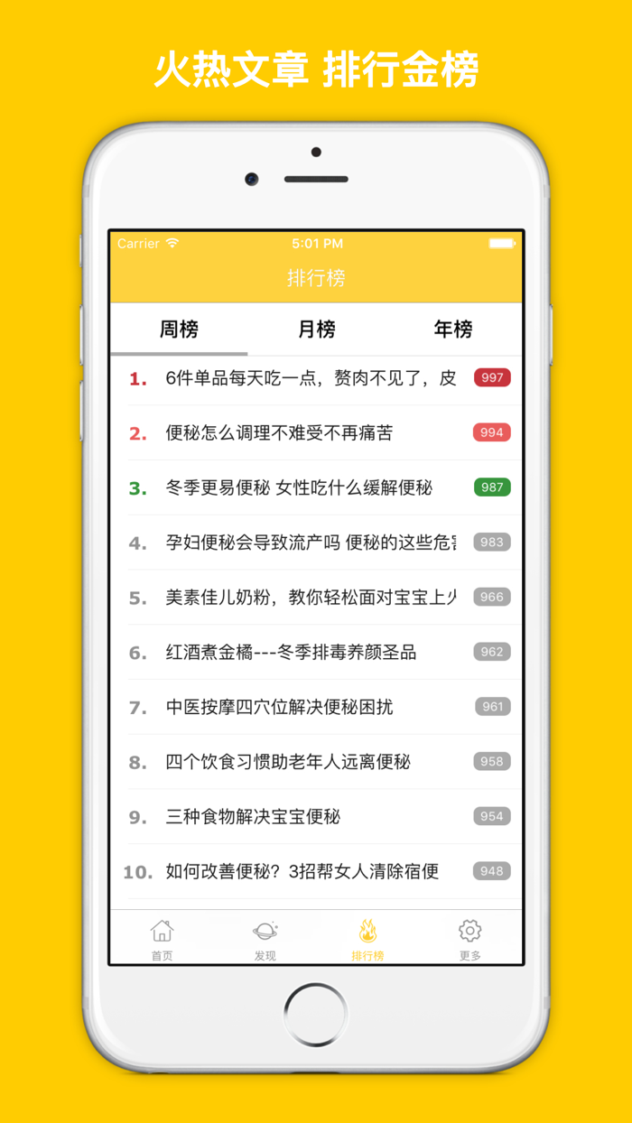 便秘自疗手册大全 - 专用治疗和预防便秘宝典！