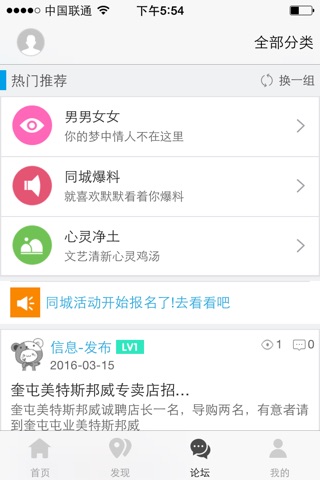奎屯圈-生活服务平台 screenshot 3