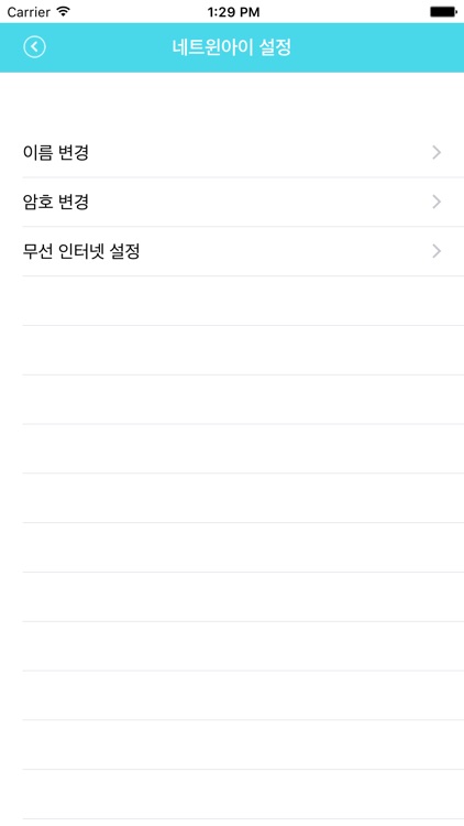 네트윈아이뷰 netween-i view screenshot-4