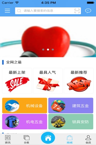 中国疾病医疗网 screenshot 3