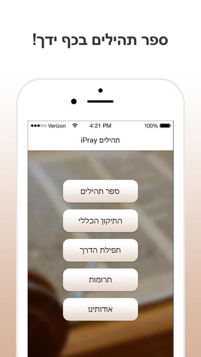 iPray Tehilim Screenshot 2