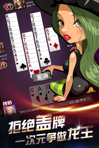 茶苑憋七-接龙、排七、排乌龟扑克牌游戏 screenshot 3