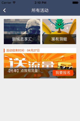 观潮新江湾 screenshot 3