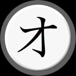 Katakana Trainer Apple Watch App