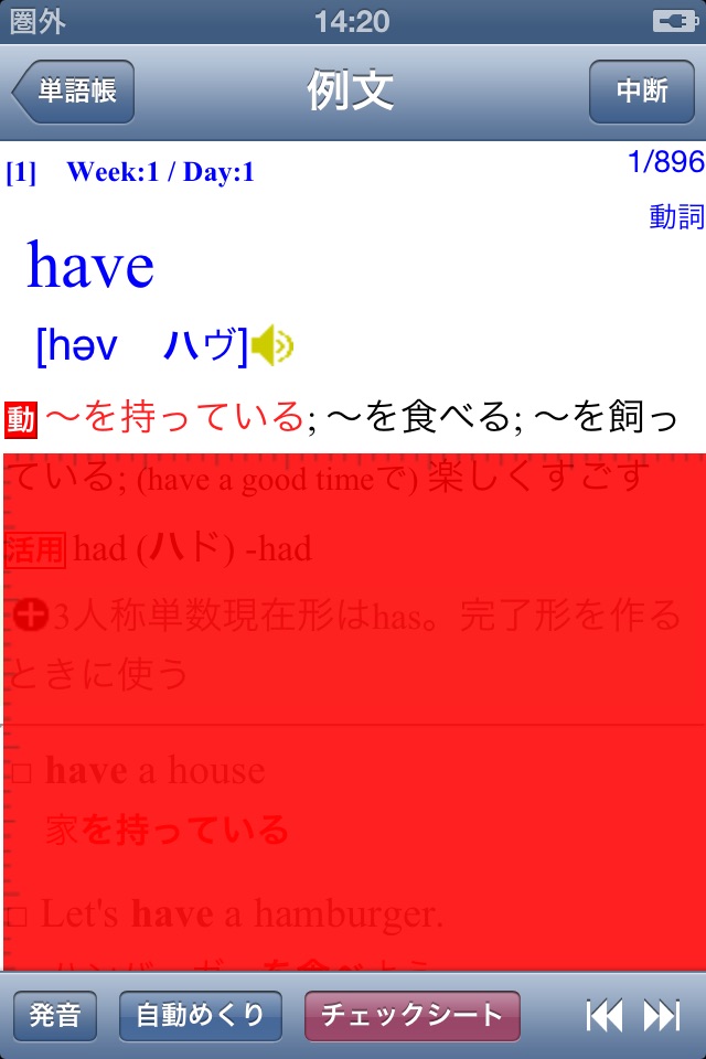 キク英単語【中学英単語】 screenshot 3