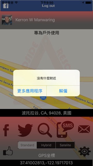GPS路邊救援(圖2)-速報App