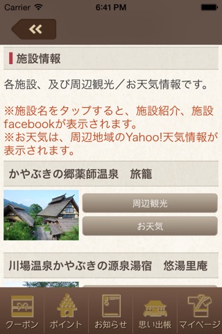 旅こころ screenshot 2