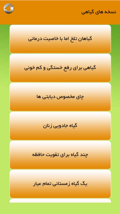 عطارباشی screenshot-3