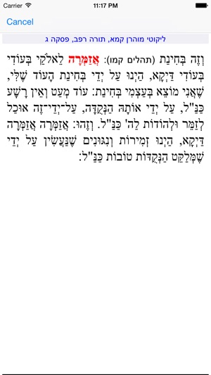 Esh Likute Moharan אש ליקוטי מוהרן(圖5)-速報App