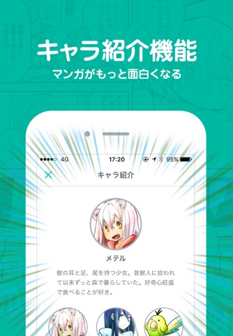 マンガハック WEBの人気まんが読み放題アプリ screenshot 4