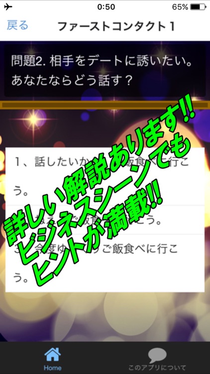 大人の心理学　相手をトリコにする心理術