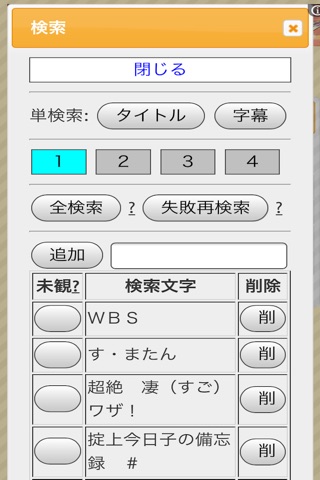 俺ポン screenshot 2