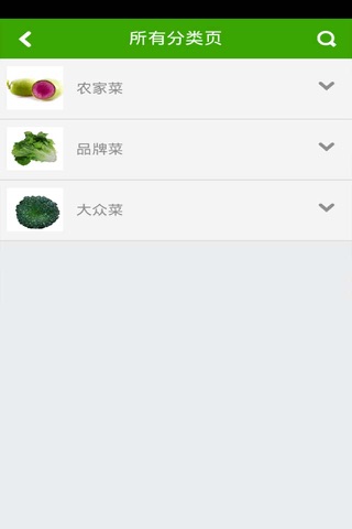 蔬菜网 screenshot 3