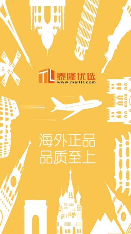 泰隆优选