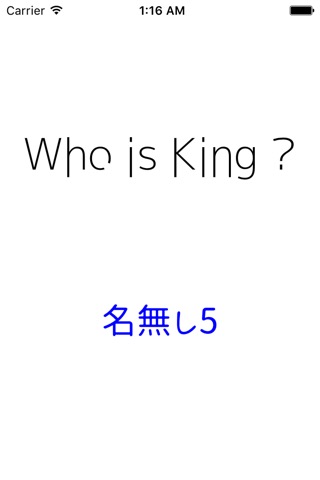 王様ゲーム-Who is king ?-のおすすめ画像5