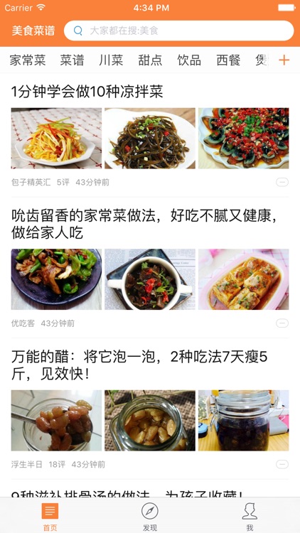 美食菜谱-精选米其林三星菜单