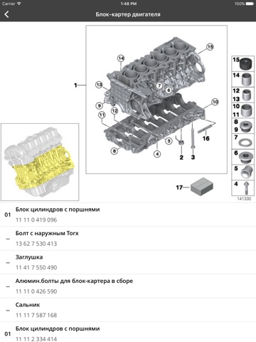 Скриншот из ETK для BMW - Запчасти для BMW