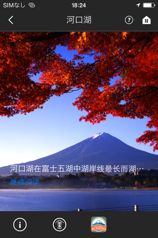 Fuji-meguri screenshot 2
