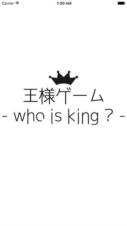 王様ゲーム Who Is King By Tatsuya Sano