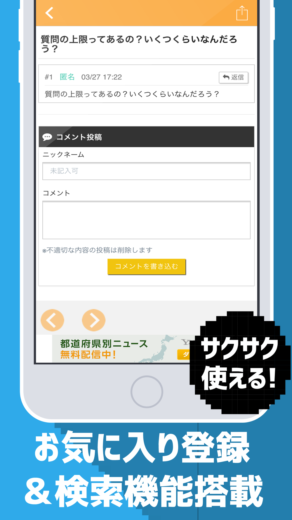 フレンド募集掲示板 For Miitomoミートモ Free Download App For Iphone Steprimo Com