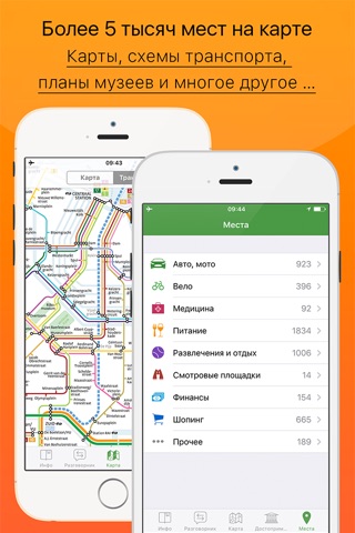 Амстердам - путеводитель, оффлайн карта, разговорник, метро - Турнавигатор screenshot 4