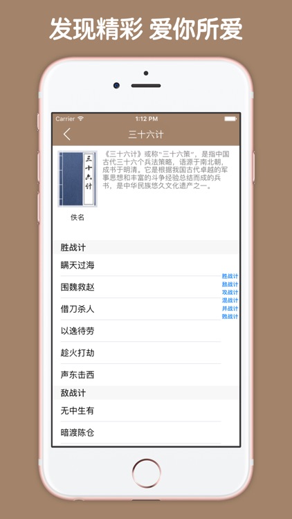 国学古文大全 - 白话古文国学经典原文翻译鉴赏大全 screenshot-3