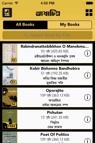 Bhashachitra screenshot 2