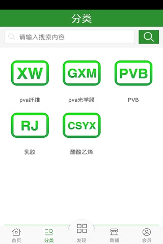 PVA网 screenshot 2