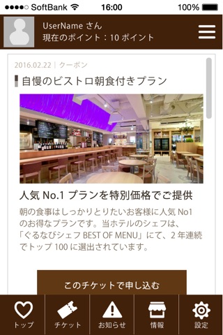 福岡東映ホテル（東映ホテルチェーン） screenshot 3