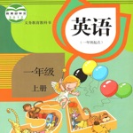 开心点读课本-新起点小学英语一年级上册有声点读教材