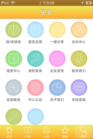 安徽照明网 screenshot 3