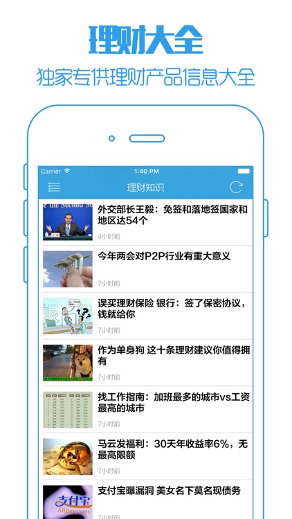 信用贷 - 超低息信用贷款,借钱借贷,极速放款