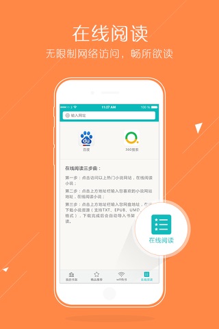 塔读小说-热门网络原创小说阅读app screenshot 4