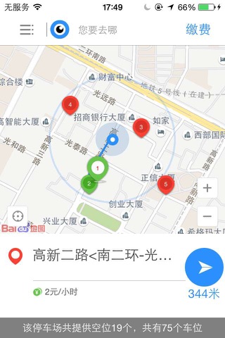 迈泊停车 screenshot 2