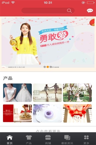 中国婚介网-行业平台 screenshot 2