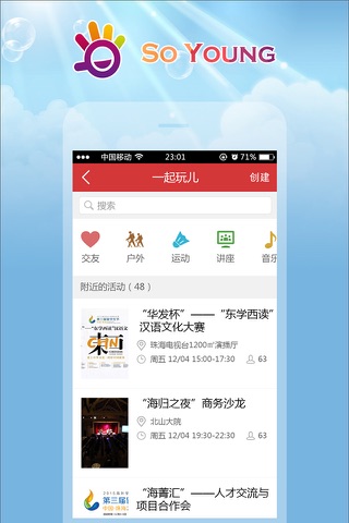 珠海soyoung-珠海年轻人都在用 screenshot 4