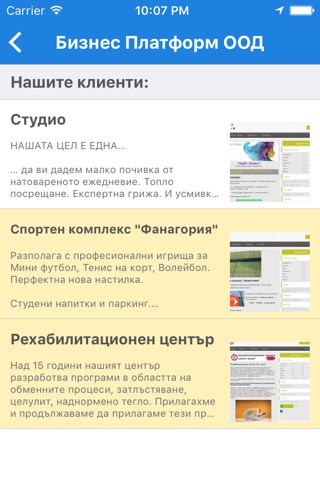 Полезно -  Polezno screenshot 4