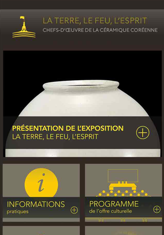 La terre, le feu, l'esprit. Chefs-d'œuvre de la céramique coréenne, L'Application officielle de l'exposition screenshot 3