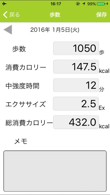 職域健康管理