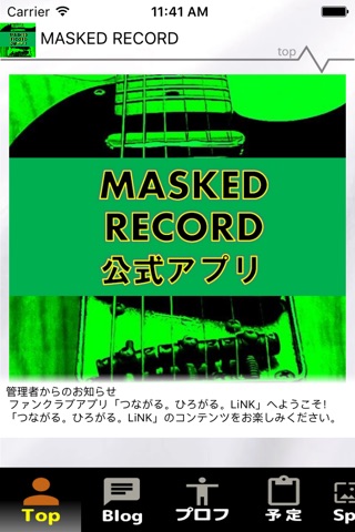 MASKED RECORD公式アプリ screenshot 2