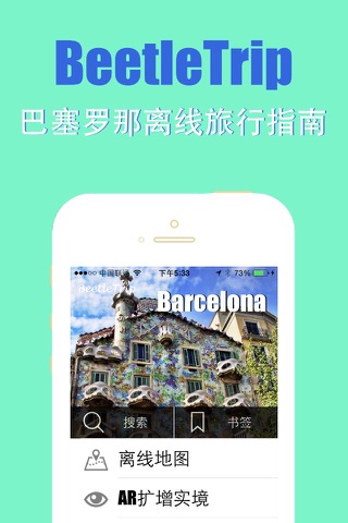 Barcelona travel guide and offline city map by Beetletrip Augmented Reality Advisor screenshot 2