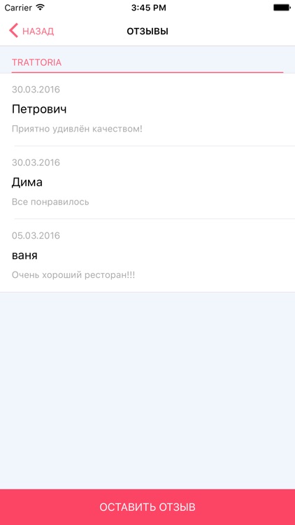 Резерв screenshot-3