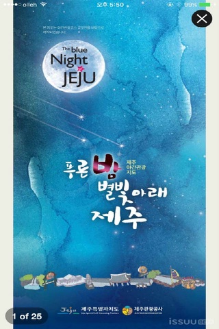 JEJUBOOKS screenshot 3