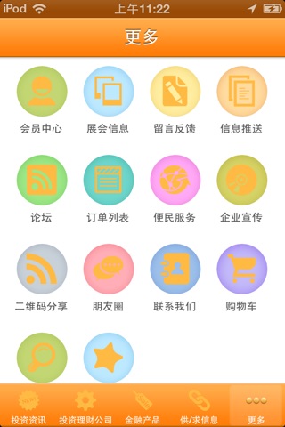 四川投资门户 screenshot 4