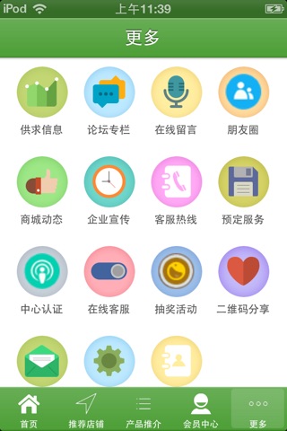 中国食品信息 screenshot 4