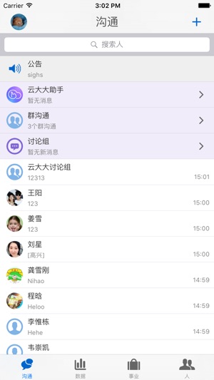 M-ERP(圖1)-速報App