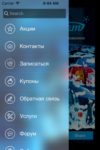 Акваритет screenshot 2